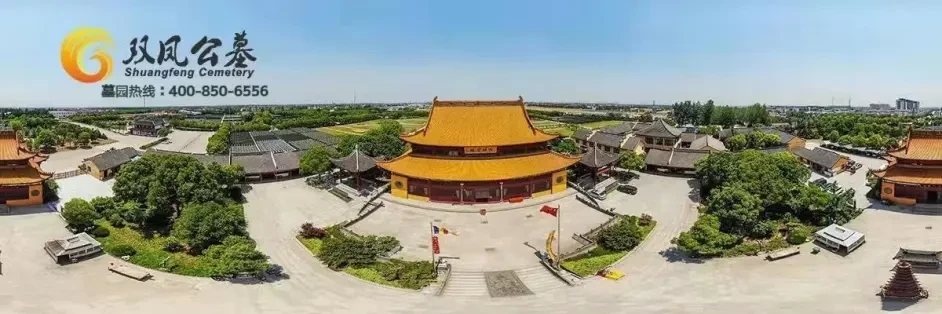 雙鳳公墓/雙鳳紀念園/洪福墓區/太倉墓地/太倉公墓價格
