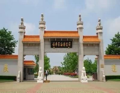 在墓園中選址
