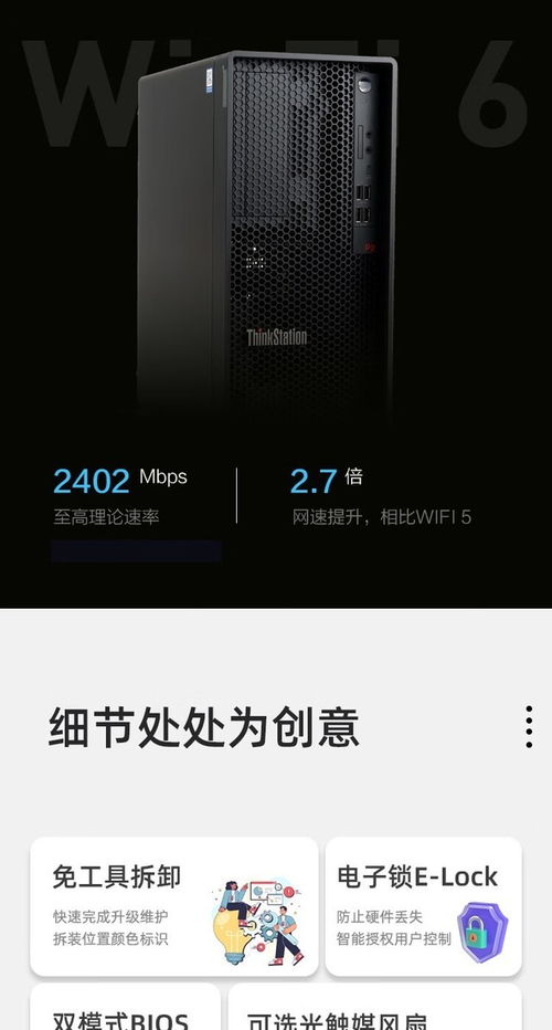 聯想P2圖形工作站成都促銷 僅售4999元，助力軟件開發