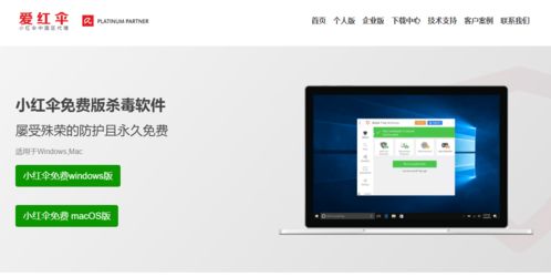 小紅傘國內總代合約到期，11月1日產品全面下架