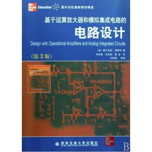 模擬集成電路設計 價格、資源與行業(yè)前景解析